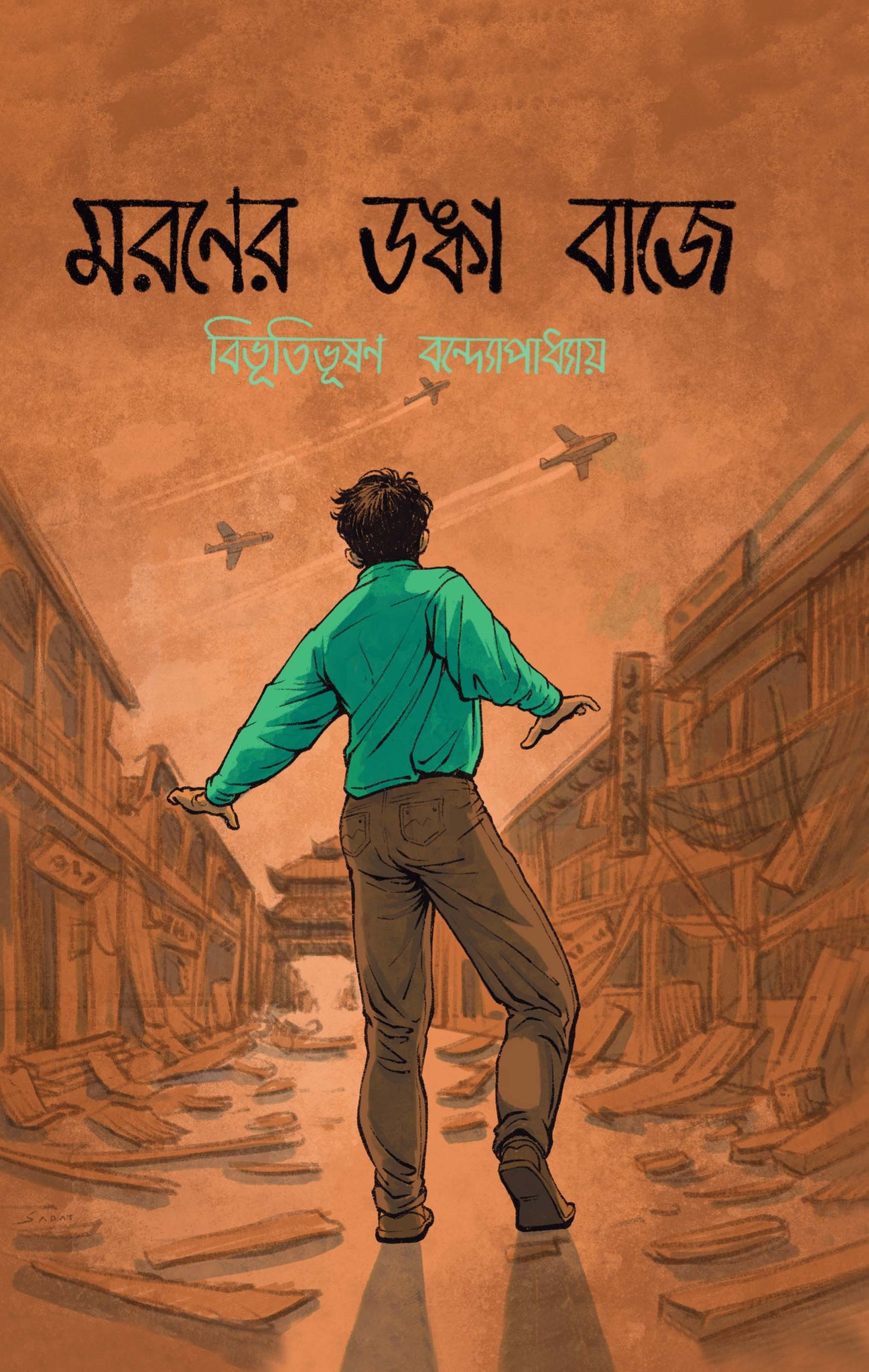 durbar_shop Books